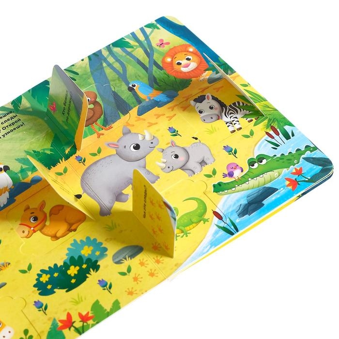 Книга картонная с окошками «Приходите в зоопарк», 10 стр., 24 окошка Книга картонная с окошками «Приходите в зоопарк», 10 стр., 24 окошка