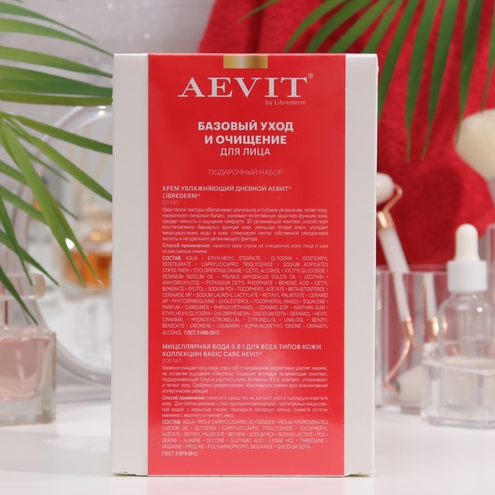 Набор Librederm Базовый уход и очищение: мицеллярная вода 5в1, 200 мл + крем дневной, 50 мл Набор Librederm Базовый уход и очищение: мицеллярная вода 5в1, 200 мл + крем дневной, 50 мл