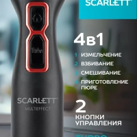 Погружной мощный блендер с насадками 800 Вт, SC-HB42M44