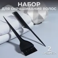 Набор для окрашивания, 2 предмета, цвет чёрный
