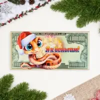 Магнит на холодильник &laquo;Купюра. Змея новогодняя. Я к деньгам&raquo;,