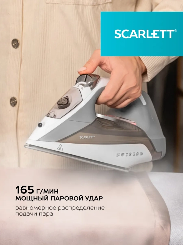 Утюг паровой с керамической подошвой 3000 Вт