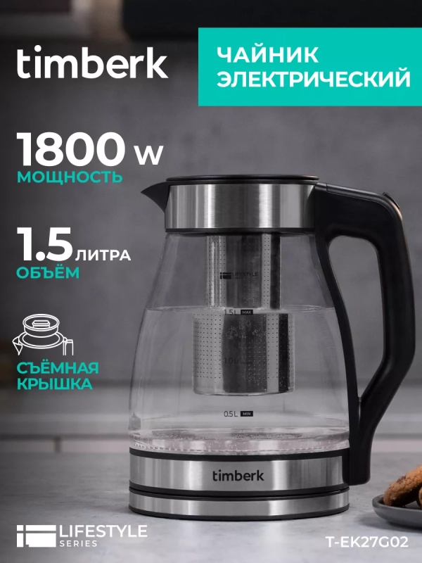 Чайник электрический с заварочным фильтром T-EK27G02