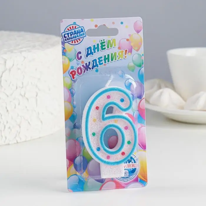 Свеча для торта &laquo;&lrm;Горошек&raquo;&lrm;, цифра 6, блестки, 7 см, МИКС