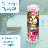 Пазл в тубусе &laquo;Чудесные близнецы&raquo;, 300 деталей