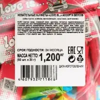 Жевательные конфеты Love is, ассорти, 20 г