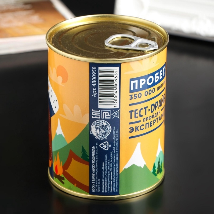 Подарочные носки в банке &laquo;Покорителя&raquo;, (внутри носки мужские, цвет чёрный)