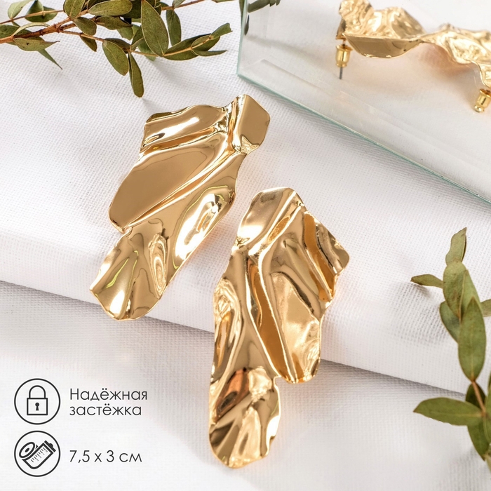 Серьги металл &laquo;Атмосфера&raquo; абстракция, цвет золото