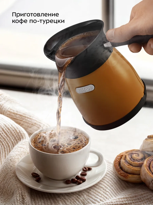 Турка электрическая для кофе КТ-7498 - 800-1000 Вт