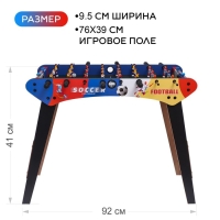 Настольный футбол на ножках &laquo;Кубок чемпионов&raquo;, поле 90 &times; 42, высота 75 см, 2 игрока