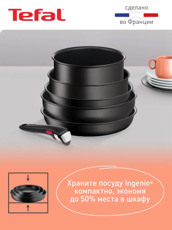 Набор посуды со съемной ручкой Ingenio Exception Noir