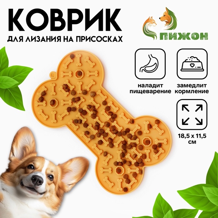 Коврик для лизания на присосках 18,5 х 11,5 см, жёлтый Коврик для лизания на присосках 18,5 х 11,5 см, жёлтый