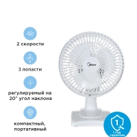 Вентилятор настольный MVFD1501, бесшумный, от сети