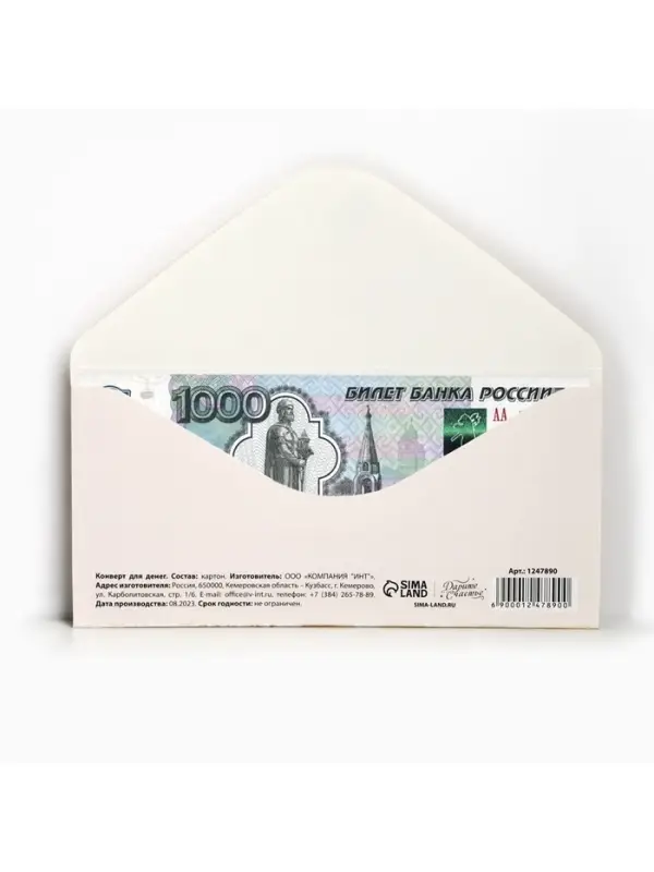 Конверт для денег &laquo;Поздравляю&raquo;, жемчуг, 16,5 &times; 8 см