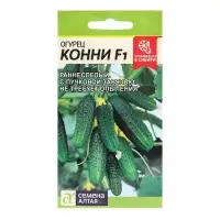 Семена Огурец "Конни", F1, Сем. Алт, ц/п, 6 шт