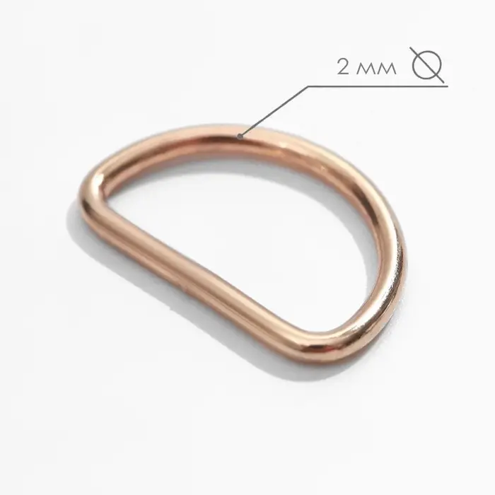 Полукольца для сумок, d=20 мм, толщина - 2 мм, 10 шт., цвет золотой