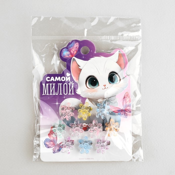 Краб для волос &laquo;Самой милой&raquo;, набор 10 шт.,1,5 х1,3 х 1 см