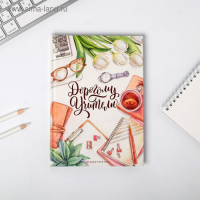 Подарочный набор &laquo;Учителю&raquo;: ежедневник А5, 80 листов, планинг с отрывными листами, 50 листов