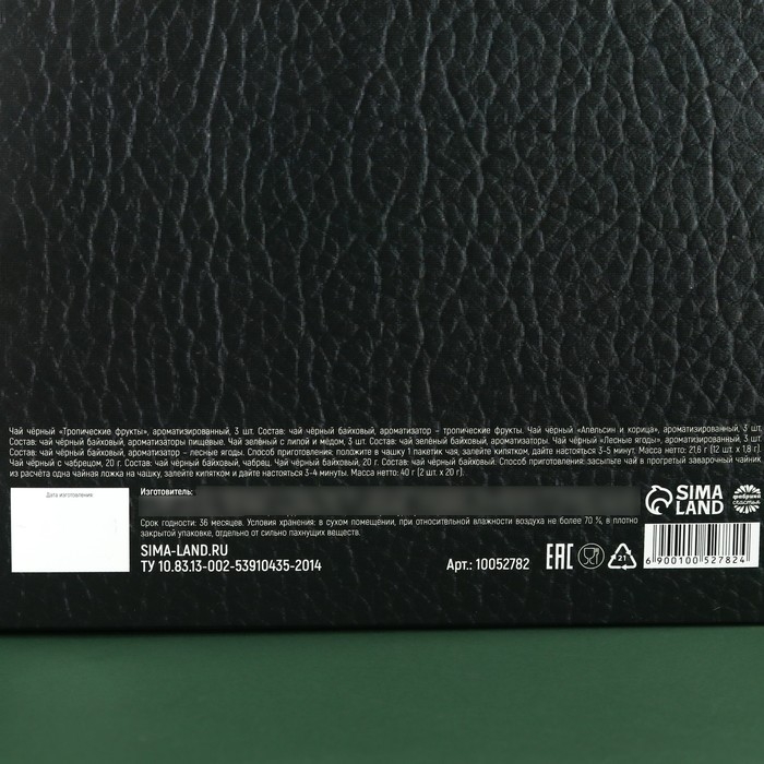 Набор с чаем &laquo;Настоящему мужчине&raquo;, весовой чай 40 г (2 шт. х 20 г)., чай в пакетиках 21,6 (12 шт. х 1,8 г).