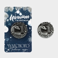 Магнит новогодний &laquo;Чудесного Нового года&raquo; на Новый год на Новый год, диам. 4 см, серебро