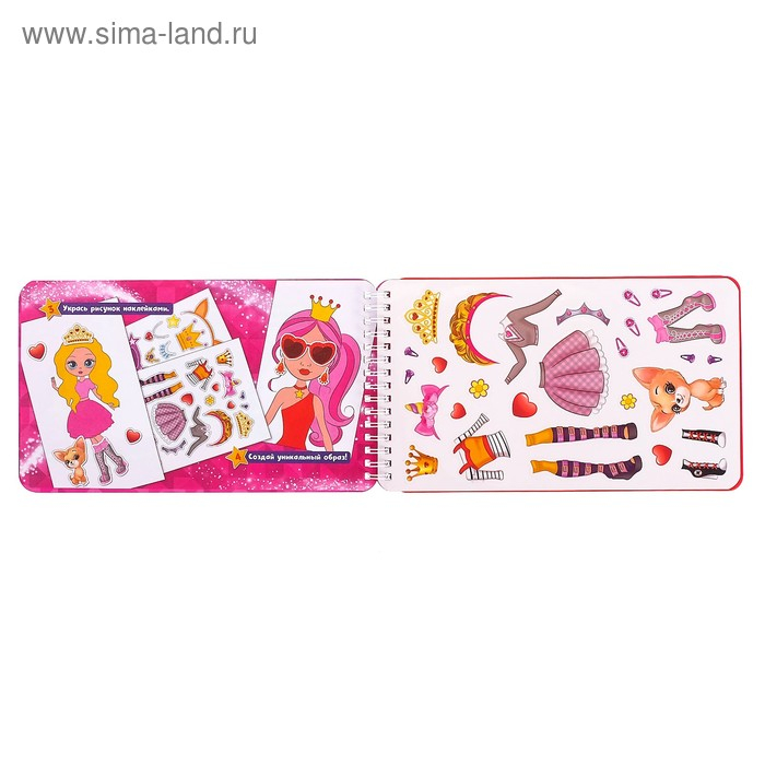 Альбом с наклейками и трафаретами «Модный стилист», 72 стр. Альбом с наклейками и трафаретами «Модный стилист», 72 стр.