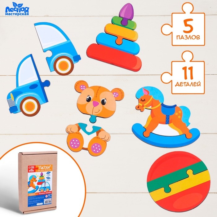 Головоломка пазл из крупных деталей &laquo;Игрушки&raquo;