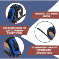 Рулетка ТУНДРА, обрезиненный корпус, 3 фиксатора, 5 м &times; 19 мм