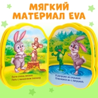 Мягкая книга EVA &laquo;Зайчонок&raquo;, 12 стр.