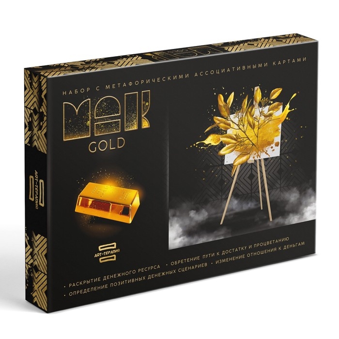 Арт-терапия &laquo;GOLD&raquo; с МАК, 50 карт (7х12 см), холст (22х16,5 см), краски (6 цветов), кисть,16+