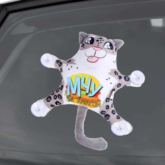 Автоигрушка «Мчу за хавкой», леопард, на присосках Автоигрушка «Мчу за хавкой», леопард, на присосках