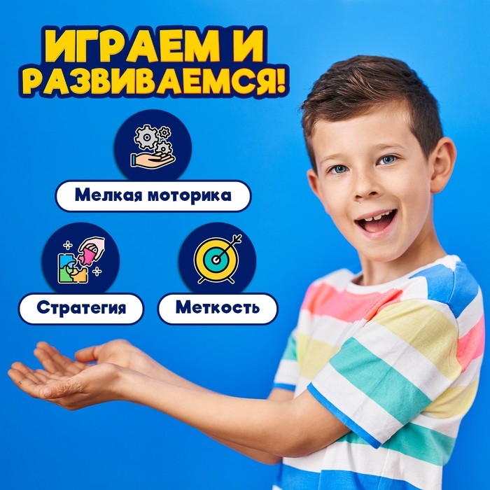 Настольная игра &laquo;Прямо в цель!&raquo;, 2 игрока, 5+