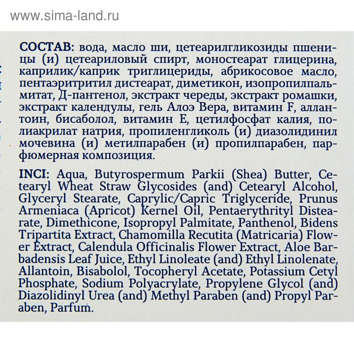 Крем детский Крем детский "911" Череда под подгузник от опрелостей, 150 мл