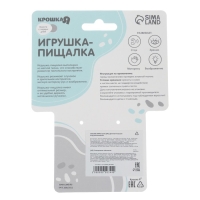 Пищалка - погремушка &laquo;Лягушастик&raquo;, с прорезывателем, Крошка Я