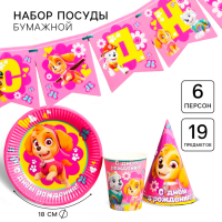 Набор бумажной посуды, на 6 персон "С днем рождения!", Щенячий патруль