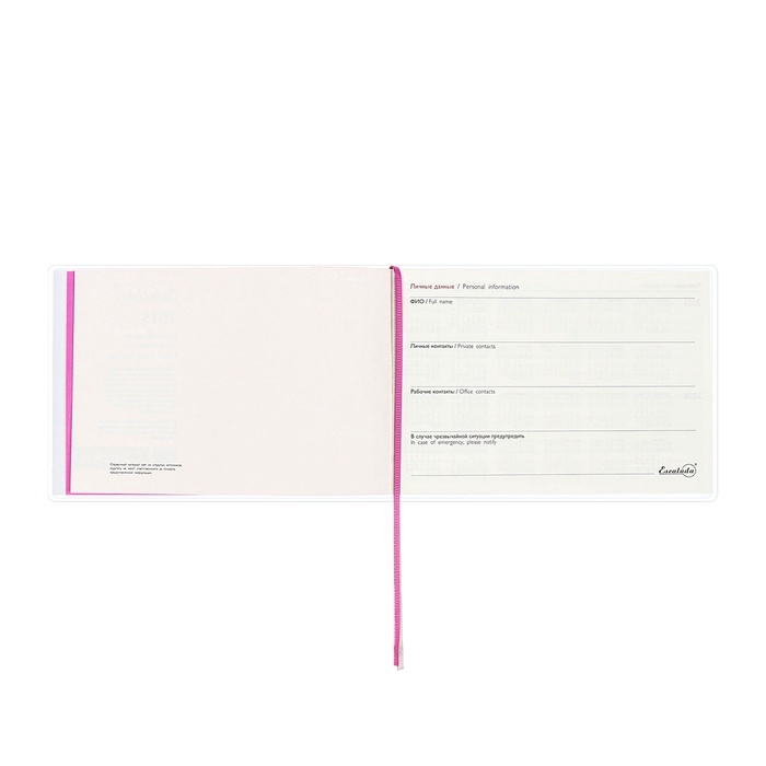 Еженедельник датир 2025г 180х127мм мягк обл ПВХ 64л ESCALADA ЗМЕЯ МАЛИНОВАЯ, кр бл 70 г/м&sup2;