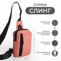 Сумка-слинг женская из текстиля, цвет розовый Сумка-слинг женская из текстиля, цвет розовый