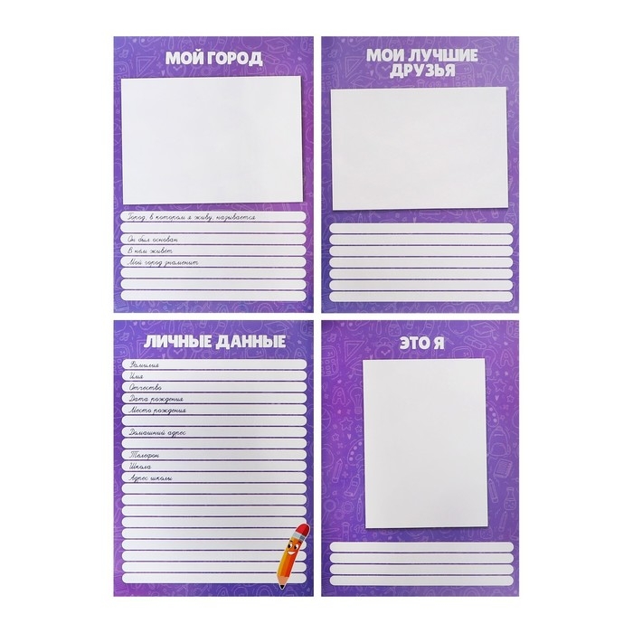 Листы-вкладыши для портфолио школьника, 30 листов (титульный, содержание, 28 разделов ) Листы-вкладыши для портфолио школьника, 30 листов (титульный, содержание, 28 разделов ) "Дети", в папке