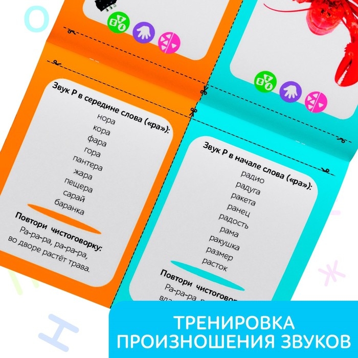 Обучающие книги &laquo;Логопедические картинки&raquo;, набор, 6 шт. по 24 стр.