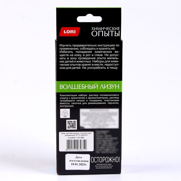 Химические опыты. Волшебный лизун «Голубой» Химические опыты. Волшебный лизун «Голубой»