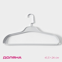 Плечики - вешалка для одежды Доляна, 41,5&times;24 см, широкие плечики, с перекладиной, цвет серый