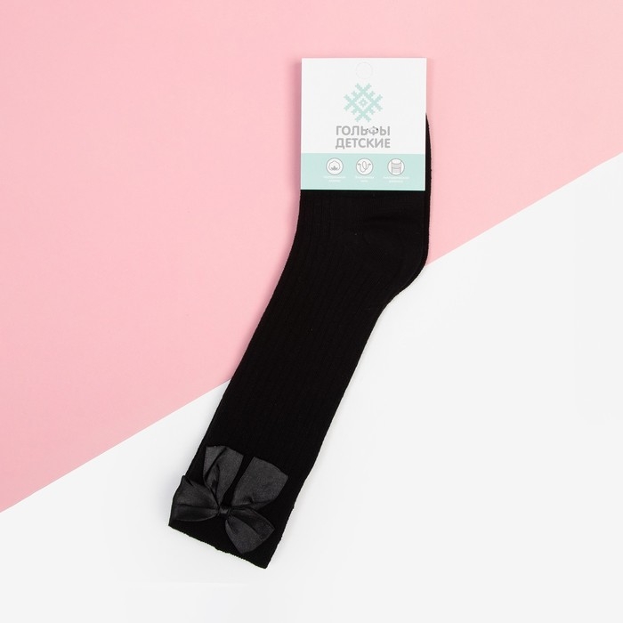 Гольфы детские KAFTAN "Basic", 18-20 см, цвет чёрный