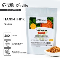 Семена пажитника, нормализует работу жкт, снижает уровень сахара в крови, 200 г. Семена пажитника, нормализует работу жкт, снижает уровень сахара в крови, 200 г.