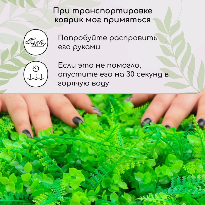 Декоративная панель, 60 &times; 40 см, &laquo;Самшит, Папоротник&raquo;, Greengo