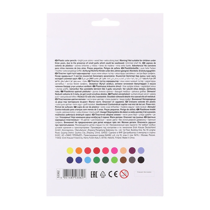 Карандаши 18 цветов ErichKrause, пластик, шестигранные, мягкий 2.6 мм грифель, картонная упаковка, легкая заточка, европодвес Карандаши 18 цветов ErichKrause, пластик, шестигранные, мягкий 2.6 мм грифель, картонная упаковка, легкая заточка, европодвес