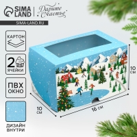 Коробка складная с двусторонним нанесением &laquo;Снежного Нового года&raquo;, 16 х 10 х 10 см, Новый год