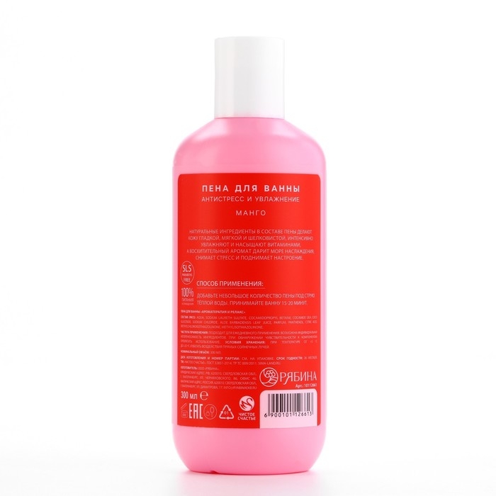 Подарочный набор косметики Just love, шампунь для волос, гель для душа, пена для ванны, 3 х 300 мл, аромат манго и клубники, ЧИСТОЕ СЧАСТЬЕ