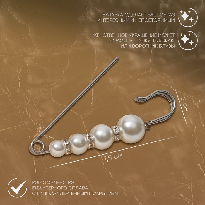 Булавка &laquo;Квартет&raquo;, 7,5 см, цвет белый в серебре