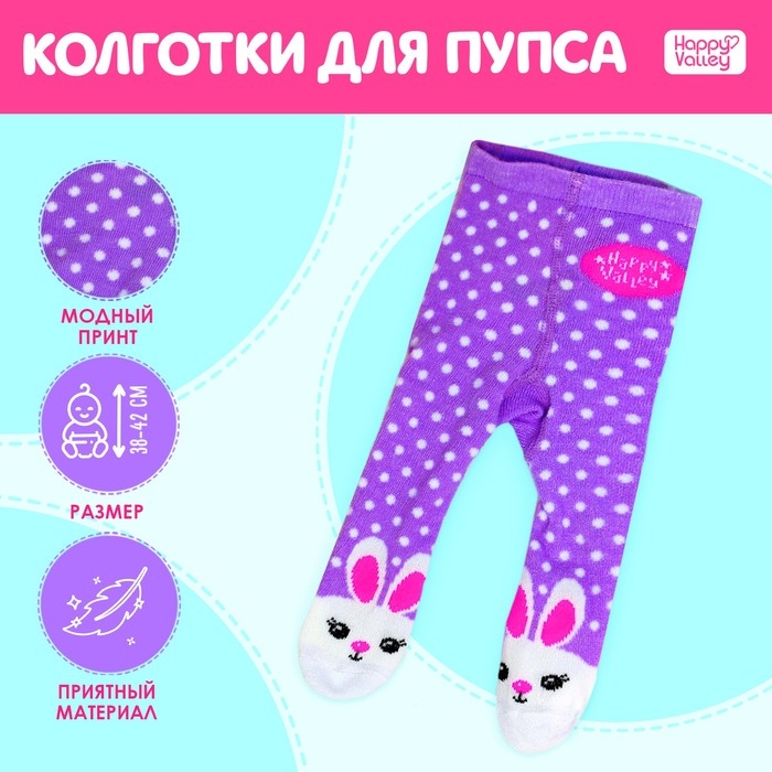 Одежда для пупса 38-42 см &laquo;Пушистый зайчик&raquo;