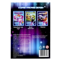 Набор для рисования светом &laquo;Космос&raquo;, с наклейками и раскраской, ручка с фонариком, невидимые чернила