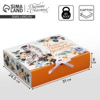 Коробка подарочная, упаковка, «Учителю, который вдохновляет», 31 х 24.5 х 8 см Коробка подарочная, упаковка, «Учителю, который вдохновляет», 31 х 24.5 х 8 см